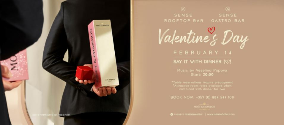 Сряда Бар и Планиране за Свети Валентин: Sense Rooftop Bar